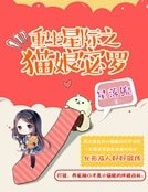 重生星際之貓娘宓羅