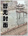 穿越天龍神鵰(神鵰倩影)