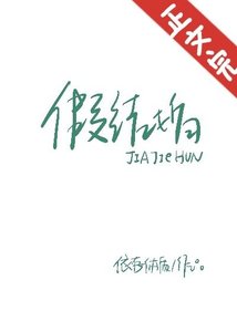 極致甜寵\假結婚