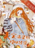 極寒天災溫泉街模擬經營