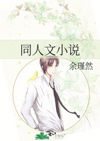 同人文
