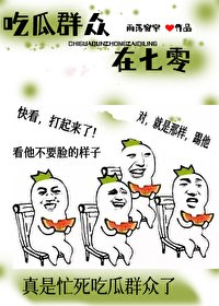 吃瓜群众在七零/我靠吃瓜在年代文暴富