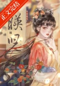 和離後前夫無比黏人/映兒